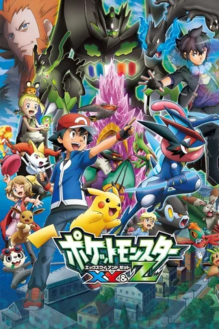 宝可梦XY&Z封面