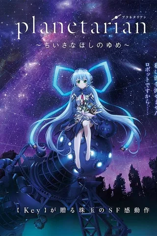 星之梦封面