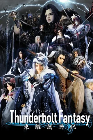 Thunderbolt Fantasy 东离剑游纪封面