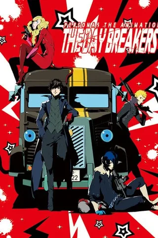 女神异闻录5 -THE DAY BREAKERS-封面