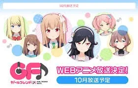 临时女友♪封面