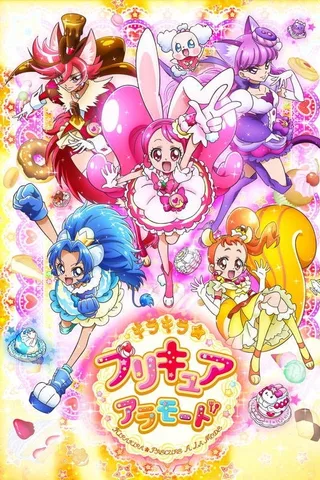 光之美少女 食尚甜心封面