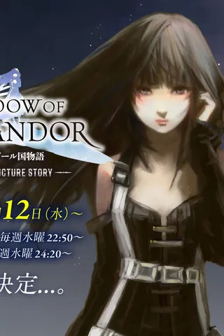 SHADOW OF LAFFANDOR ラファンドール国物語封面