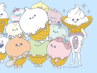 アイスくりたろう封面