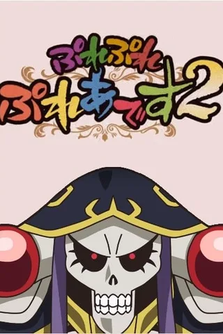 Play Play 昴宿星团 2封面