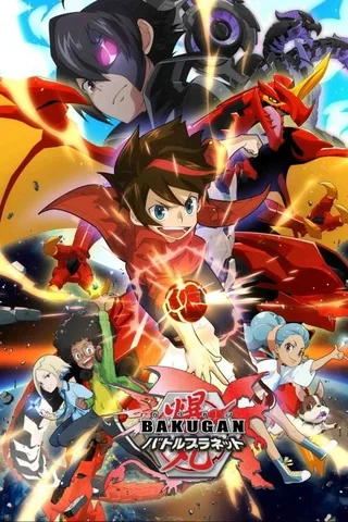爆丸5 星域争霸封面