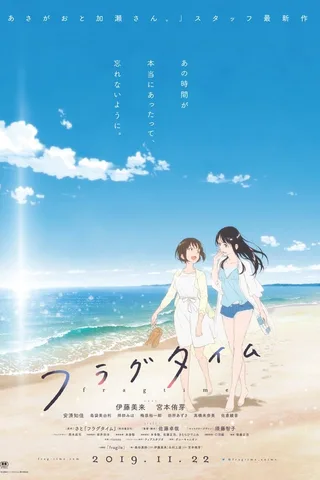 时光碎片封面