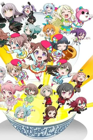 BanG Dream! 少女乐团派对！☆PICO～大份～封面