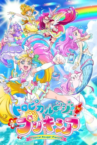 热情闪耀！光之美少女封面