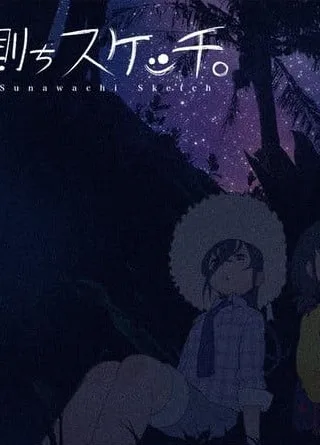 那就是素描封面