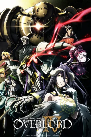 OVERLORD 第四季封面