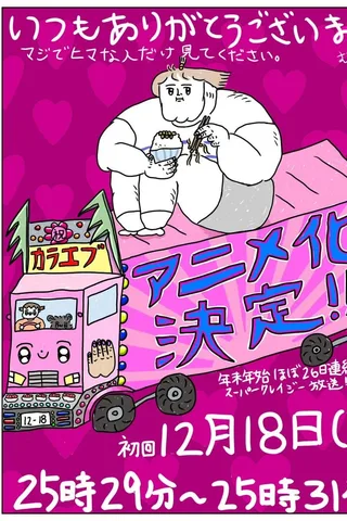 カッラフルなエッッブリデイ封面