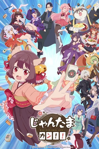 雀魂 KANG!!封面