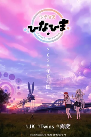 双胞胎阳奈妃莉封面