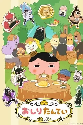 屁屁侦探 第九季封面