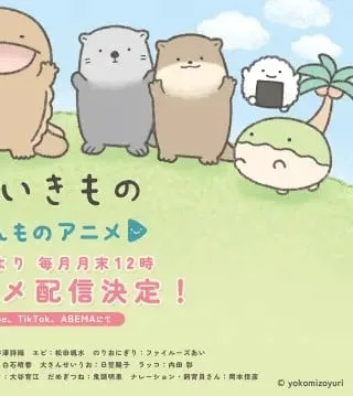 月刊！朗萌动画封面