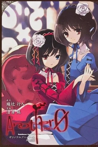 Another 第0话封面