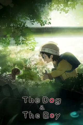 犬与少年封面